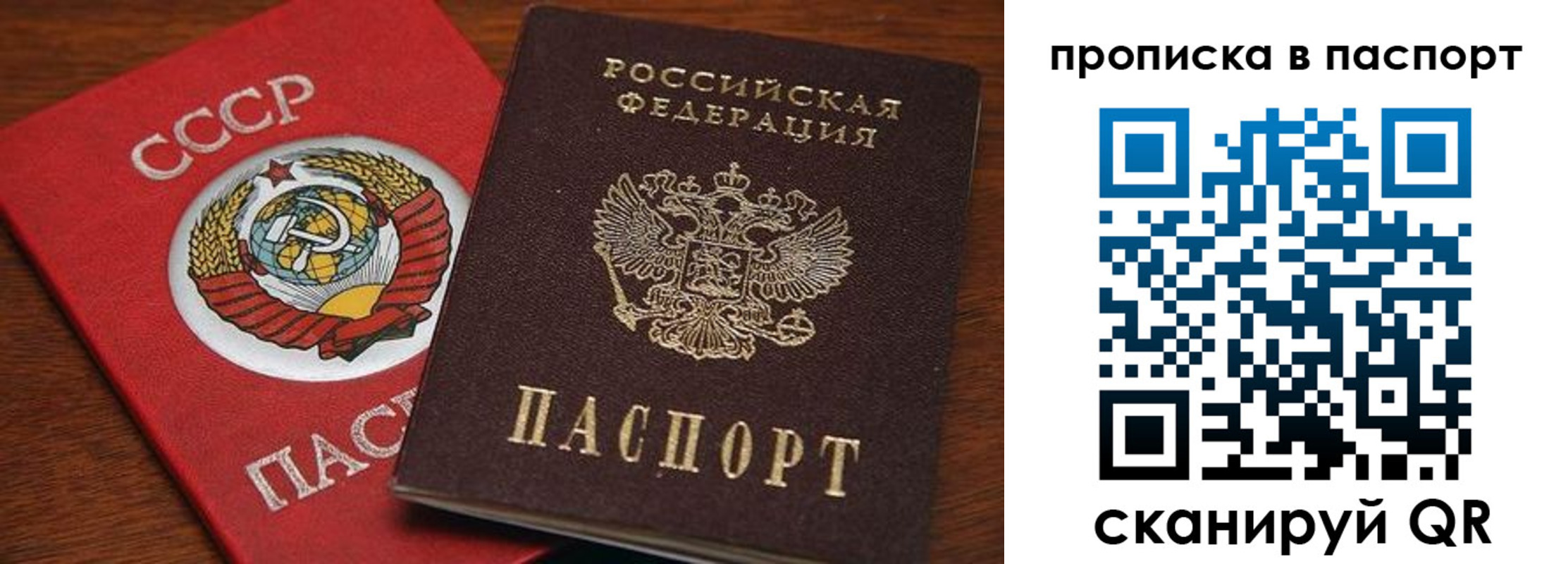 прописка для работы в Удомле