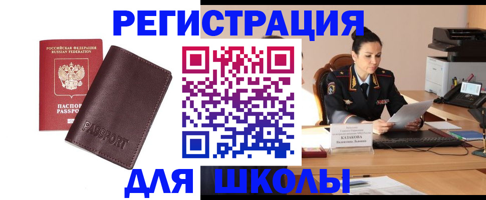 временная регистрация адрес в Удомле