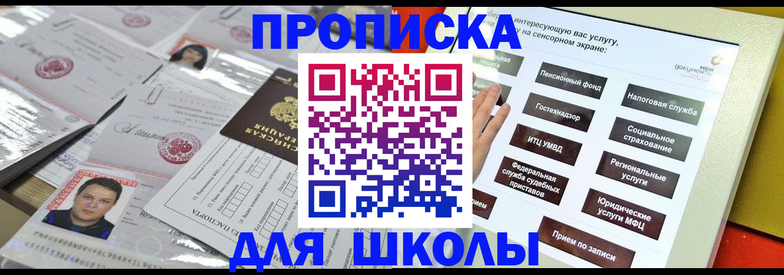 пропишу в квартире в Удомле